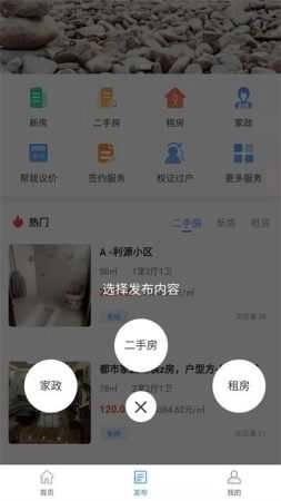 房无双安卓官方版图2