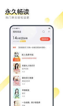 搜狗阅读免费版图3