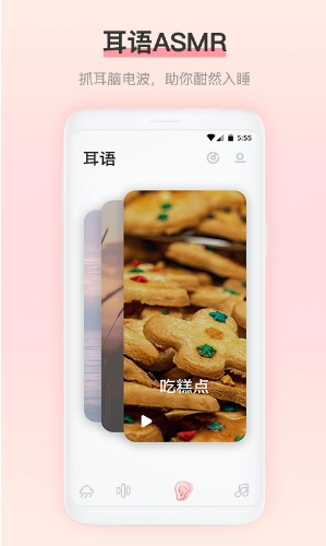 雨声睡眠音乐最新免费版图4