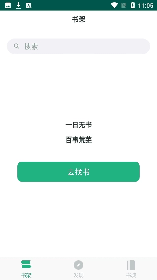 吾阅清爽版