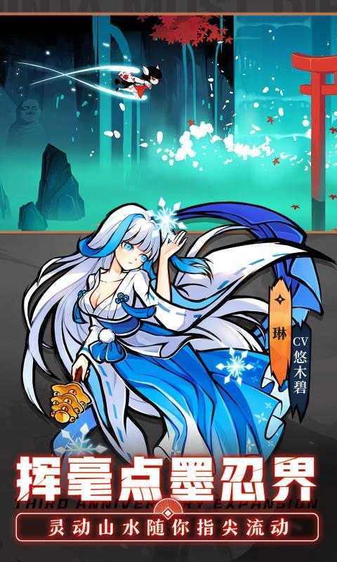 忍者必须死3(附兑换码)通用版图2