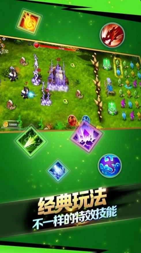 魔箭传说(附礼包码)游戏完整版图1