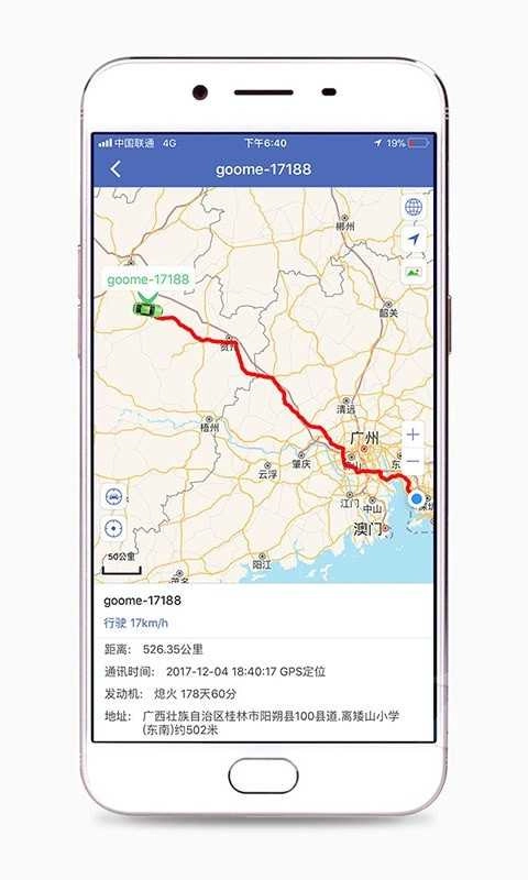 汽车在线(Car Online)正版图4