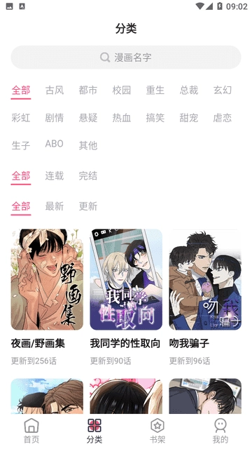 树洞漫画最新免费版图2
