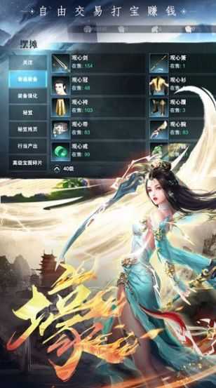 傲世飞仙太虚决战安卓版