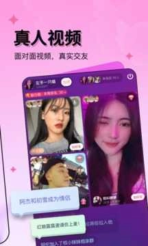 对缘最新版下载