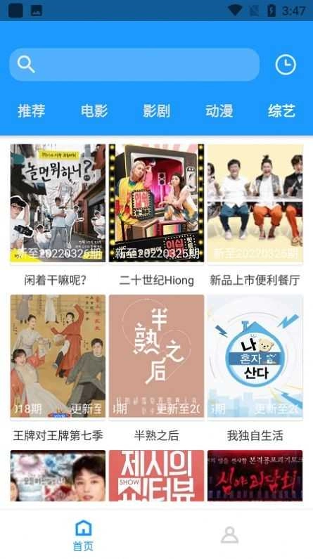 新特影视手机免费版图3