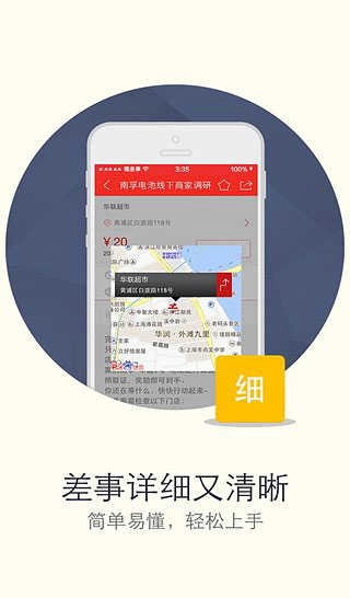 微差事赚钱版图3