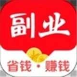 副业官方最新版