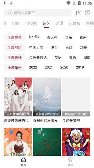 剧白白无广告版