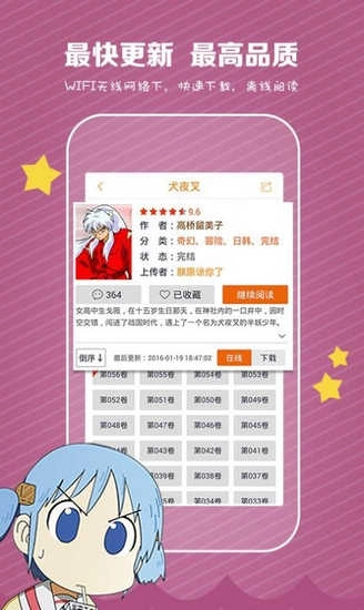 漫画天堂官方最新版图3