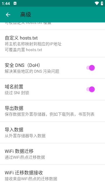 EhViewer黑版图5