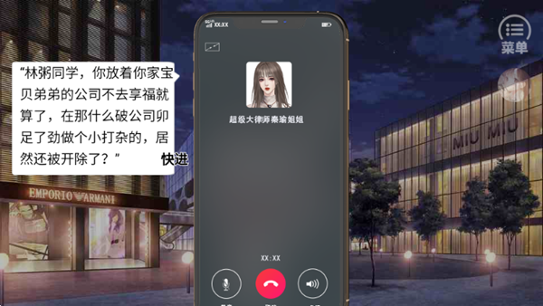 不完美骗宠安卓官方版