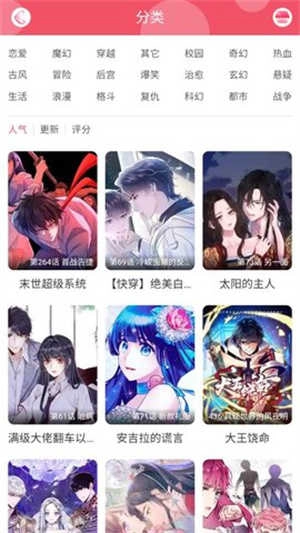 好漫8直装版图4