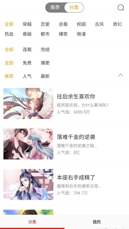 咕噜漫画官方正版
