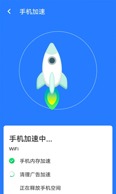 全快速清理大师安卓官方版图4