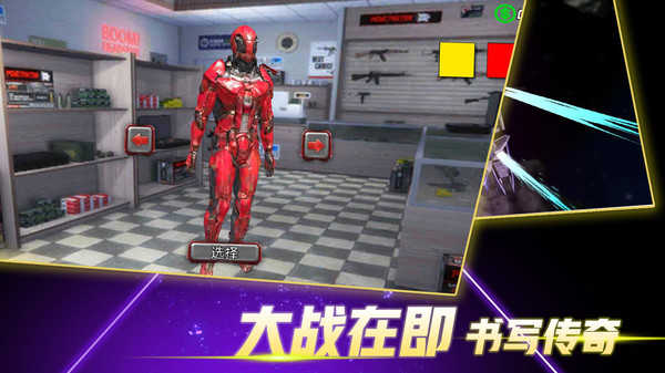 游戏截图