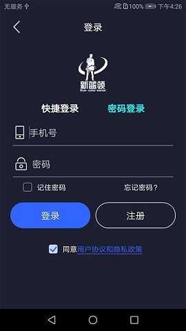 新蓝领免费版