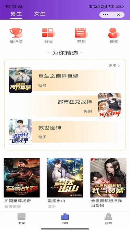 麦兔小说通用版