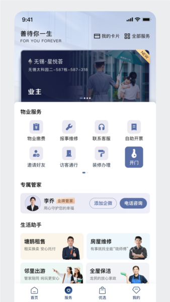 龙湖官方正版