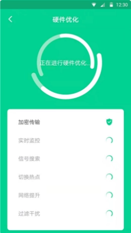 盘古WiFi最新版图2
