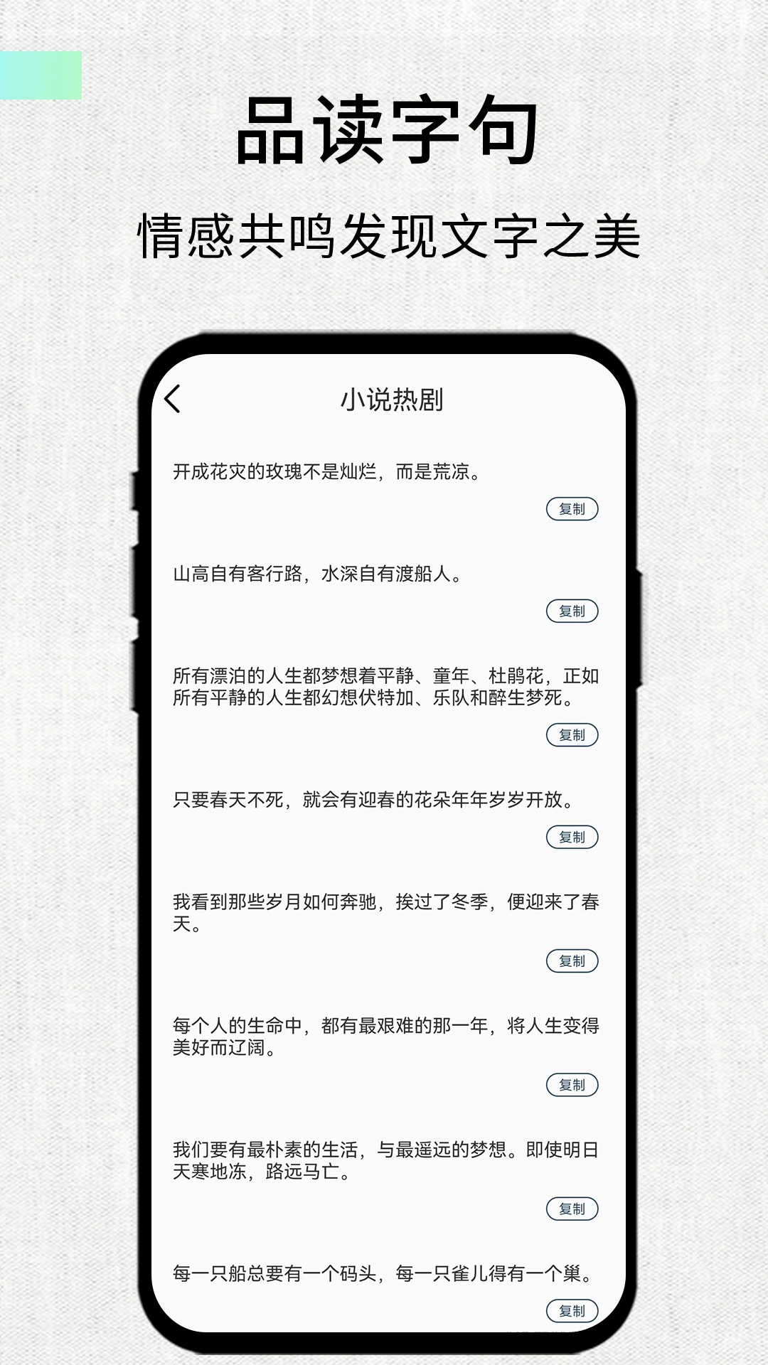 素记安卓版图4
