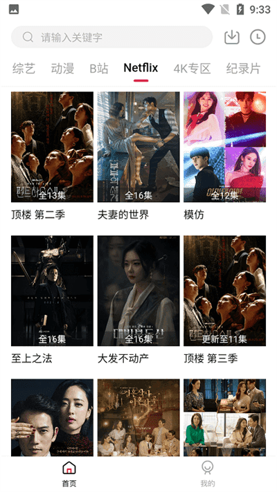 爱妃影视官方版