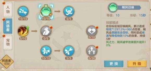 云上城之歌手游免费版图3