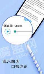 英语日报安装下载