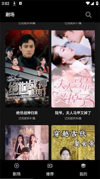 火山短剧免广告正版图3