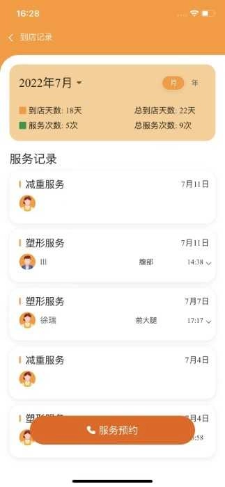 小橙日记直装版图3