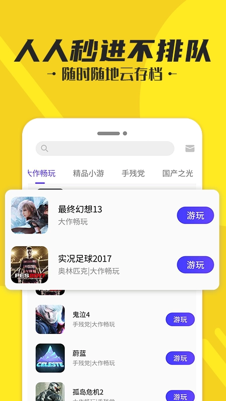 蘑菇云游通用版图3