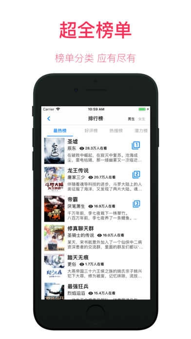 墨阅小说免费版图3