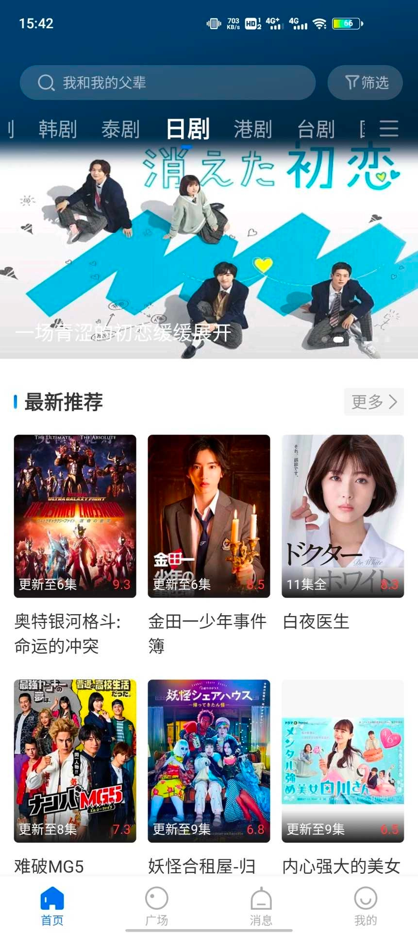 卡普视频纯净版图3