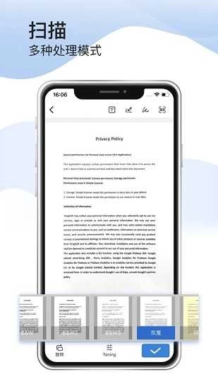 Simple Scanner解锁高级版图5