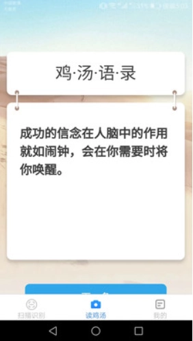 金焰智能扫描最新版