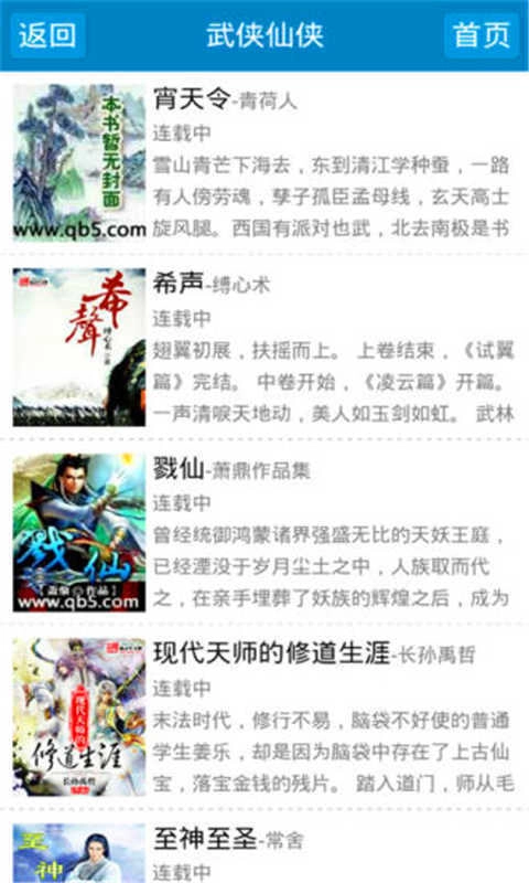 免費浪花小說截圖1