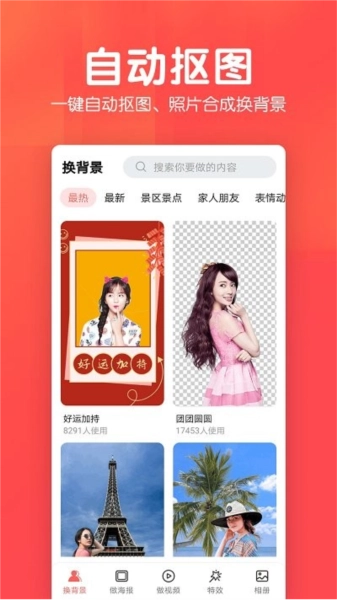 相册集安卓直装版图4