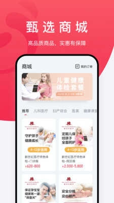 熊猫医疗安卓官方版图3