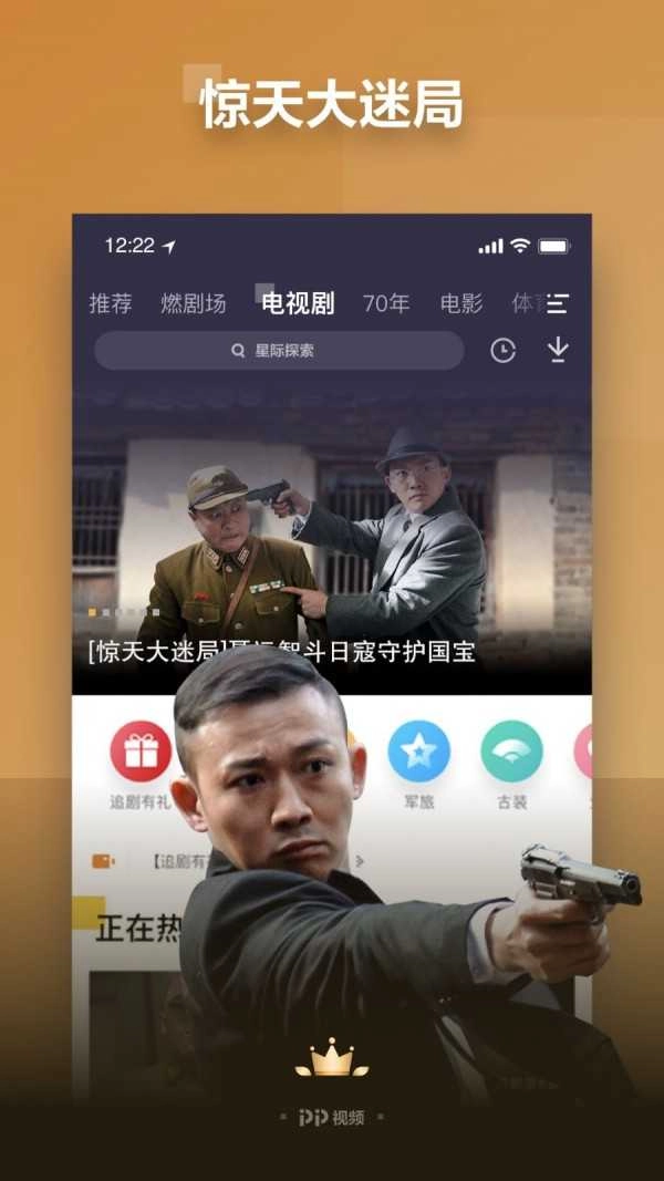 PP视频直装版图2