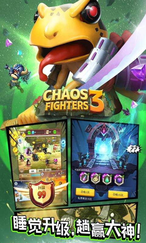 乱斗堂3公测版图1