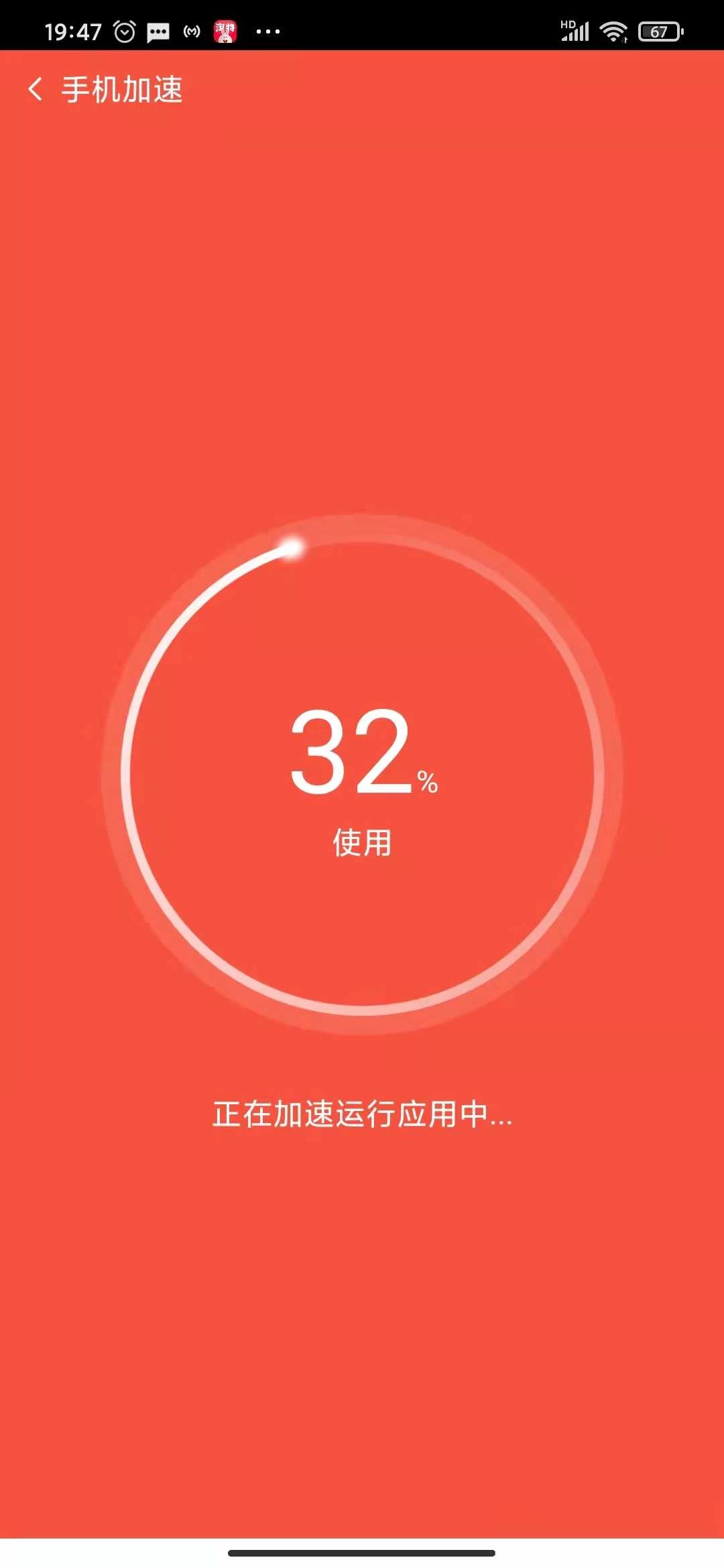 清道夫清理免费原版图2