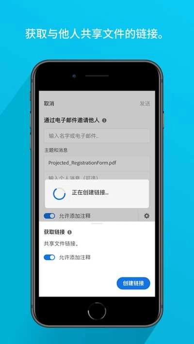 Adobe Acrobat Reader PDF免费版图2
