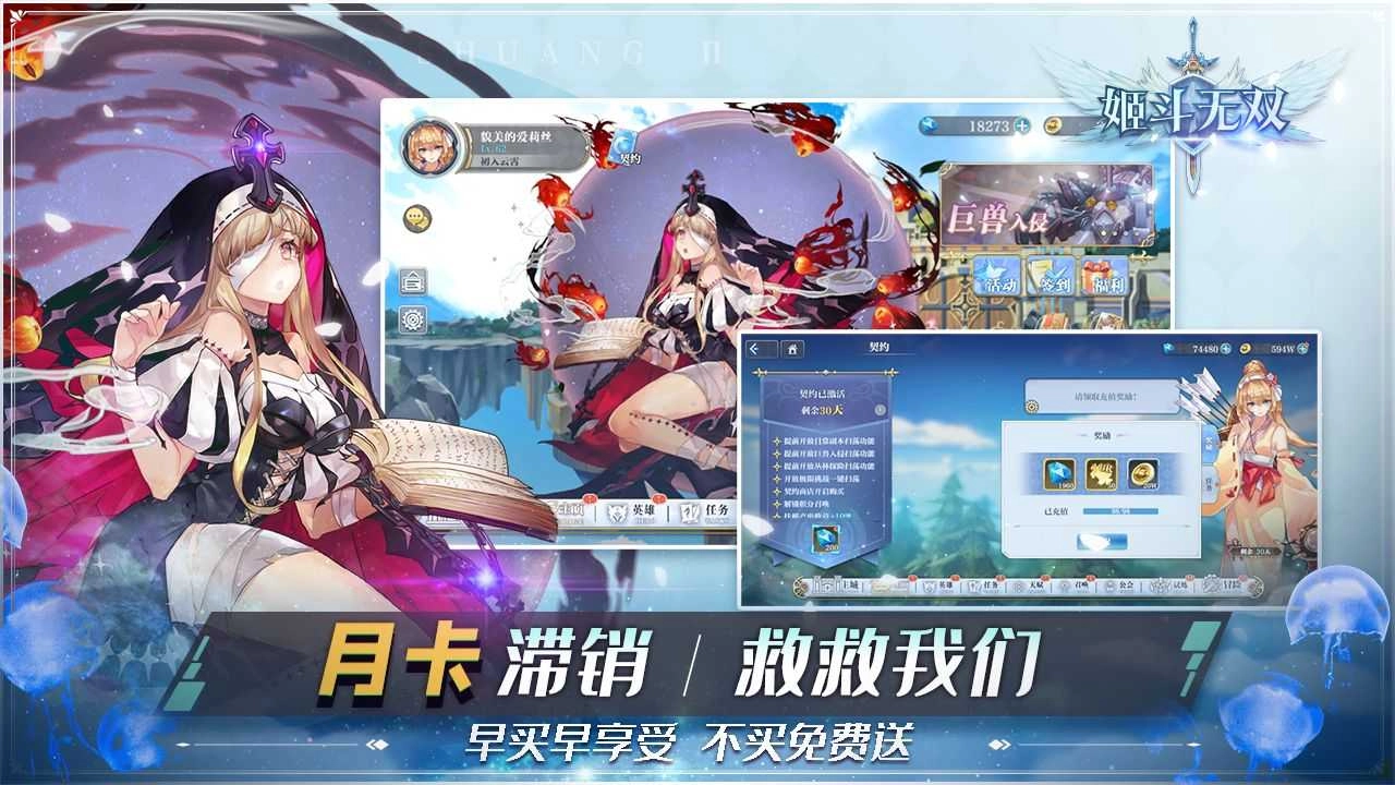 姬斗无双(附礼包码)直装游戏版图4