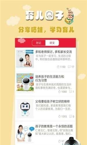 嘉宝果手机最新版图2