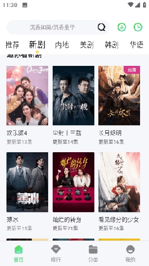 飞瓜影视绿色版图3