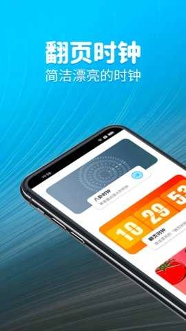 元气计时器免费版图3