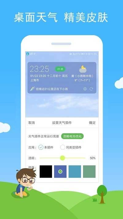 七彩天气官方正版图3