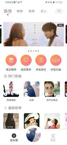 魔音Morinx安卓版图3
