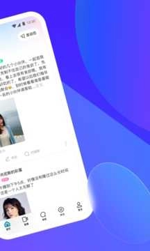 陌陌聊天手机正版图2